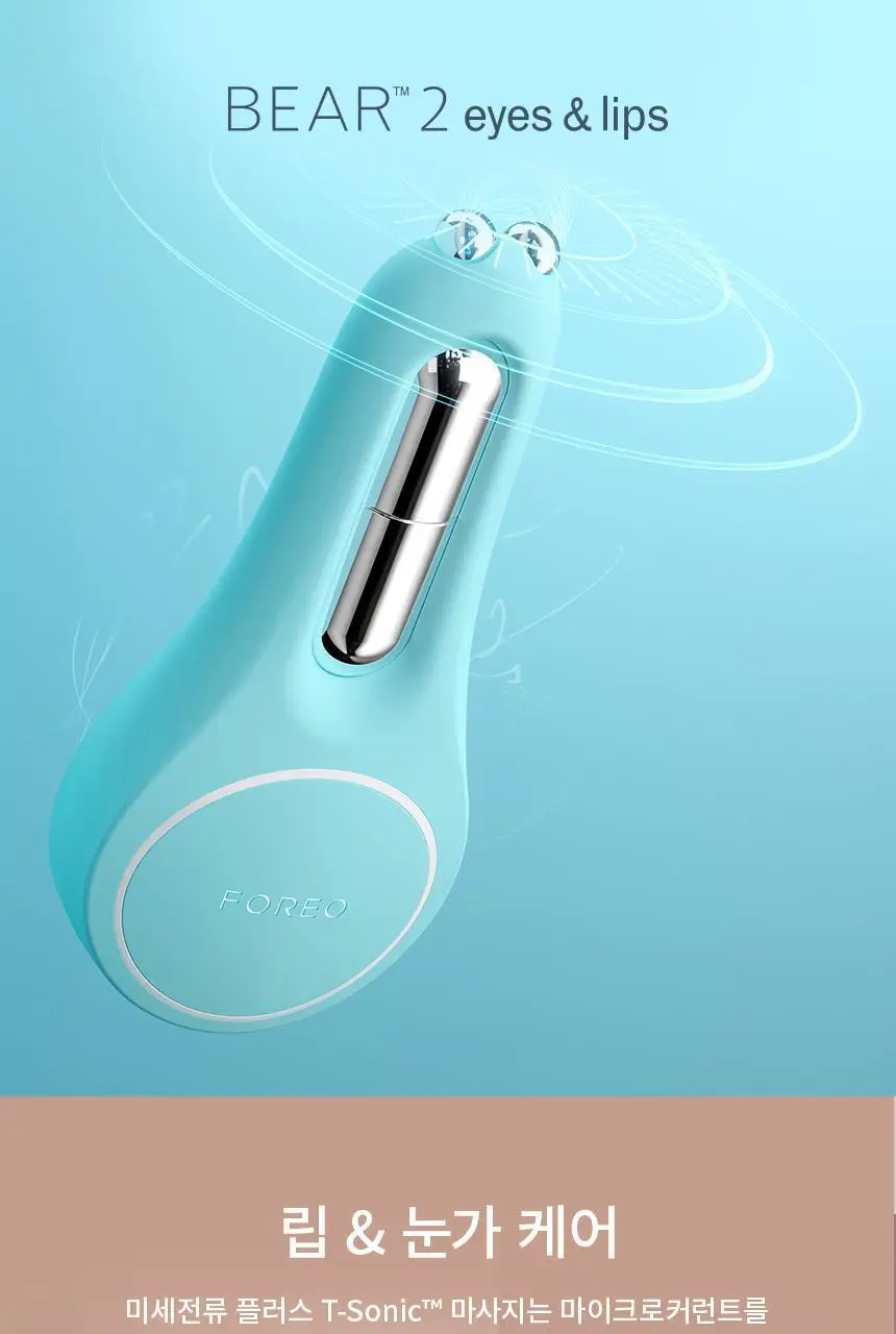 [국소부위용/미세전류] 포레오 베어 2 아이&립 (2color) (클렌저20ml+쇼핑백 증정) 상세페이지 3